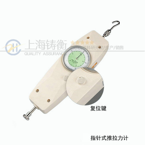 指針式推拉力計(jì)